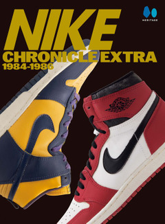 Nike Chronicle Extra Book