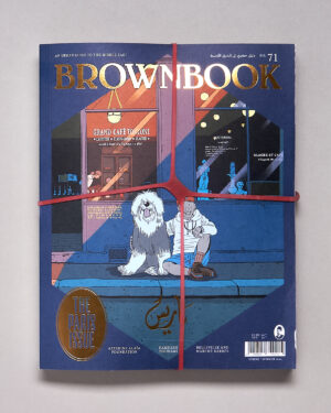 Brownbook #71